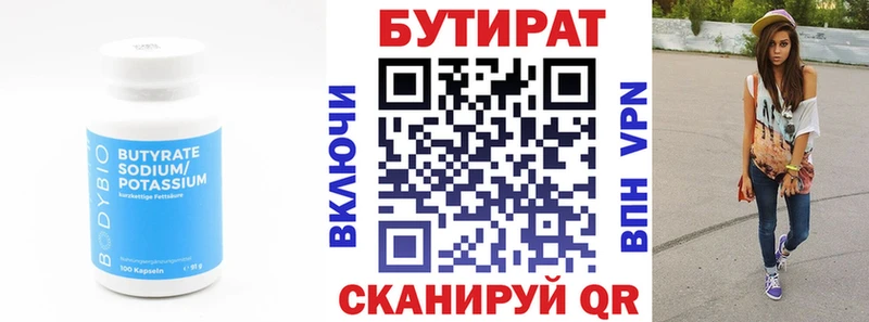Бутират BDO Купить Камызяк