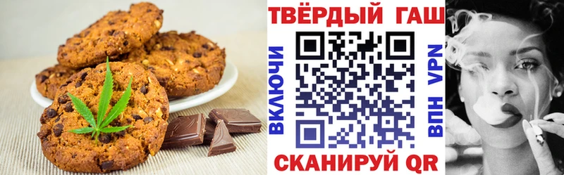 Печенье с ТГК конопля  Купить  Камызяк 