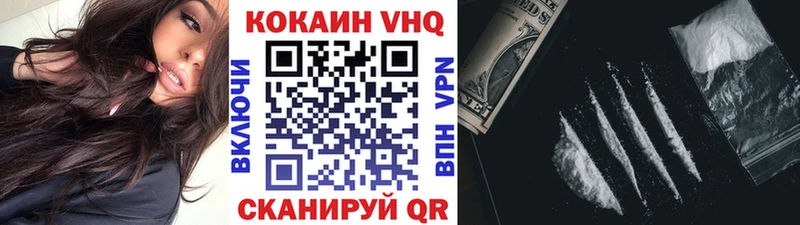 Купить  Камызяк  КОКАИН VHQ 