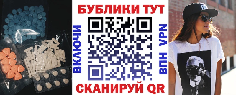ЭКСТАЗИ диски  Купить  Камызяк 