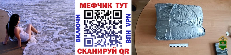МЕФ мяу мяу  Купить закладки  Камызяк 